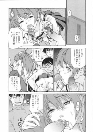 COMIC 0EX Vol. 04 2008-04 Page #263
