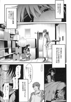 COMIC 0EX Vol. 04 2008-04 Page #14
