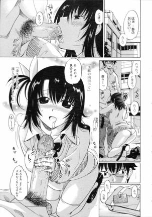COMIC 0EX Vol. 04 2008-04 Page #276