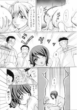 COMIC 0EX Vol. 04 2008-04 Page #358