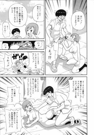 COMIC 0EX Vol. 04 2008-04 Page #110