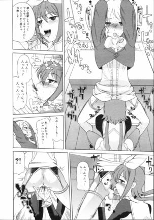 COMIC 0EX Vol. 04 2008-04 Page #151