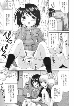 COMIC 0EX Vol. 04 2008-04 Page #26