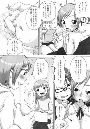 COMIC 0EX Vol. 04 2008-04 Page #46