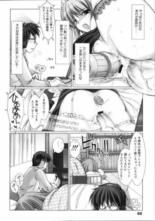 COMIC 0EX Vol. 04 2008-04 Page #81