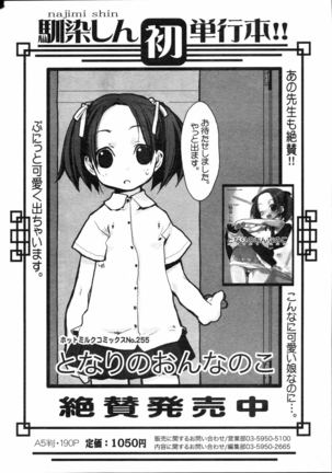 COMIC 0EX Vol. 04 2008-04 Page #311