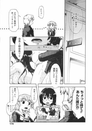 COMIC 0EX Vol. 04 2008-04 Page #178