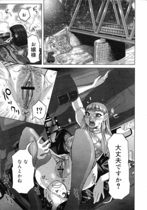 COMIC 0EX Vol. 04 2008-04 Page #210