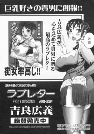 COMIC 0EX Vol. 04 2008-04 Page #201