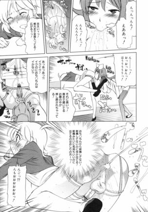 COMIC 0EX Vol. 04 2008-04 Page #148