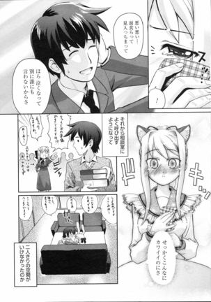 COMIC 0EX Vol. 04 2008-04 Page #337