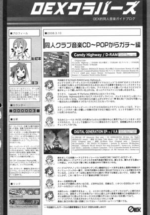 COMIC 0EX Vol. 04 2008-04 Page #397