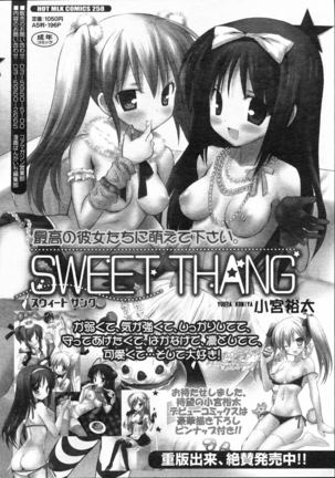 COMIC 0EX Vol. 04 2008-04 Page #275