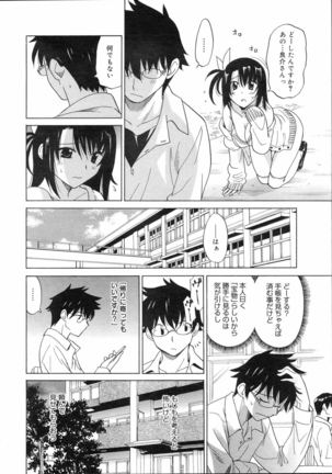 COMIC 0EX Vol. 04 2008-04 Page #281
