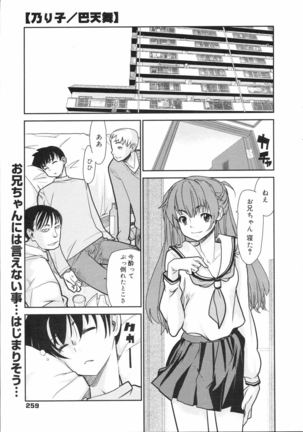 COMIC 0EX Vol. 04 2008-04 Page #258