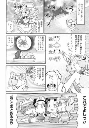 COMIC 0EX Vol. 04 2008-04 Page #387