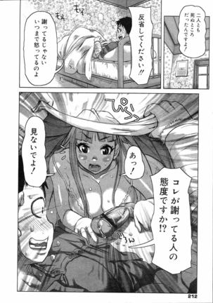 COMIC 0EX Vol. 04 2008-04 Page #211