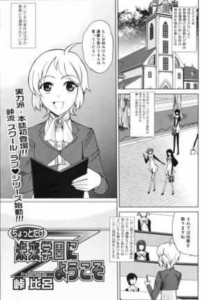 COMIC 0EX Vol. 04 2008-04 Page #138