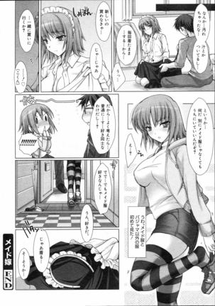 COMIC 0EX Vol. 04 2008-04 Page #99