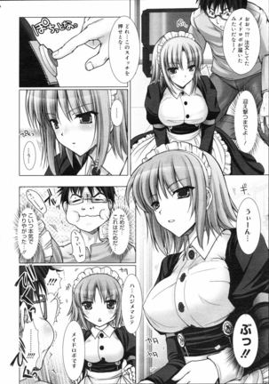 COMIC 0EX Vol. 04 2008-04 Page #85