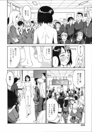 COMIC 0EX Vol. 04 2008-04 Page #233