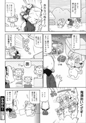 COMIC 0EX Vol. 04 2008-04 Page #389