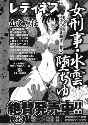 COMIC 0EX Vol. 04 2008-04 Page #78