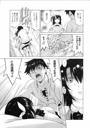 COMIC 0EX Vol. 04 2008-04 Page #284