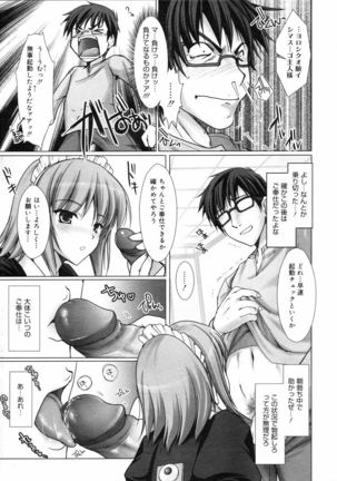 COMIC 0EX Vol. 04 2008-04 Page #86