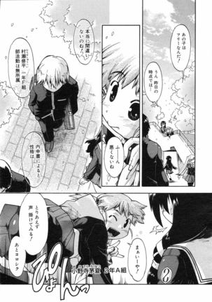 COMIC 0EX Vol. 04 2008-04 Page #160