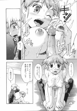 COMIC 0EX Vol. 04 2008-04 Page #171