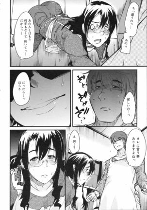 COMIC 0EX Vol. 04 2008-04 Page #13