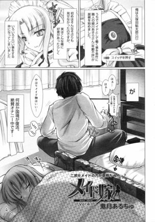 COMIC 0EX Vol. 04 2008-04 Page #80