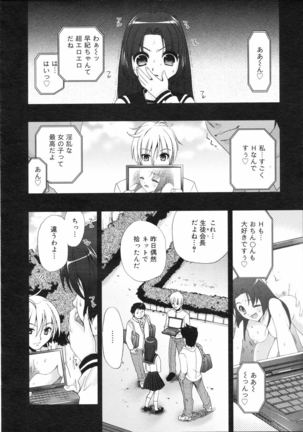 COMIC 0EX Vol. 04 2008-04 Page #61
