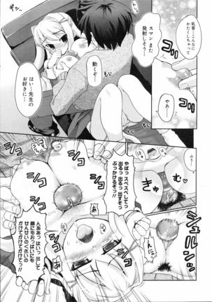 COMIC 0EX Vol. 04 2008-04 Page #334