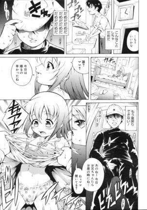 COMIC 0EX Vol. 04 2008-04 Page #316