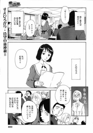 COMIC 0EX Vol. 04 2008-04 Page #222