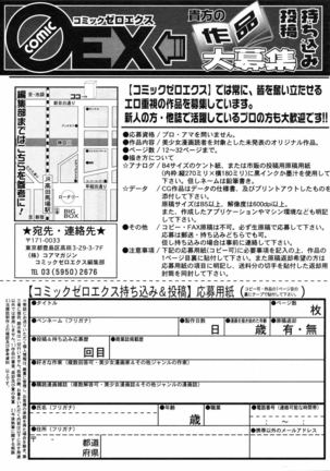 COMIC 0EX Vol. 04 2008-04 Page #346