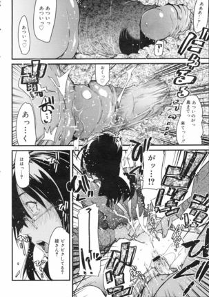 COMIC 0EX Vol. 04 2008-04 Page #17