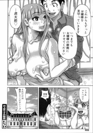 COMIC 0EX Vol. 04 2008-04 Page #221