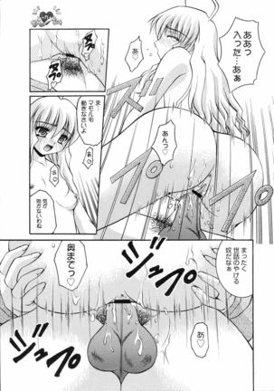 COMIC 0EX Vol. 04 2008-04 Page #376