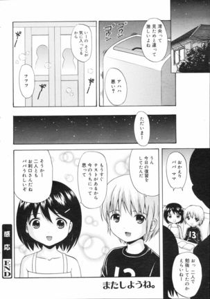 COMIC 0EX Vol. 04 2008-04 Page #41