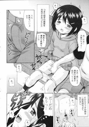 COMIC 0EX Vol. 04 2008-04 Page #27