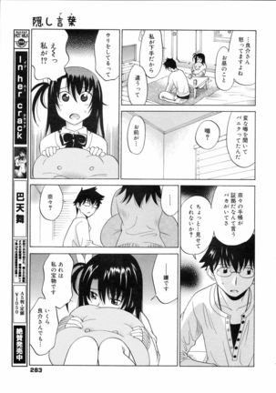COMIC 0EX Vol. 04 2008-04 Page #282