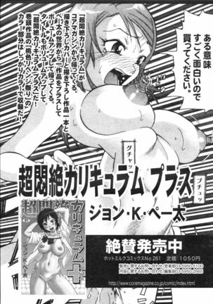 COMIC 0EX Vol. 04 2008-04 Page #136