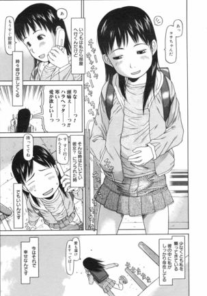 COMIC 0EX Vol. 04 2008-04 Page #122