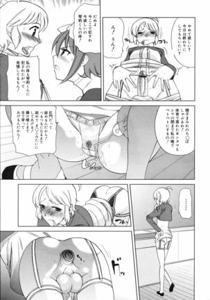 COMIC 0EX Vol. 04 2008-04 Page #146