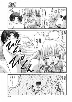 COMIC 0EX Vol. 04 2008-04 Page #374