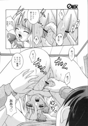 COMIC 0EX Vol. 04 2008-04 Page #373