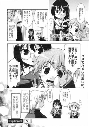 COMIC 0EX Vol. 04 2008-04 Page #179